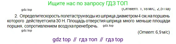 Физика, 10 класс Учебник, авторы: Кронгарт Борис Аркадьевич, Казахбаева Данагуль Мукажановна, Имамбеков Онласын, Кыстаубаев Талгат Зайнулланович, издательство Мектеп, Алматы, 2019, белого цвета, Часть 1, страница 145, номер 2, Условие