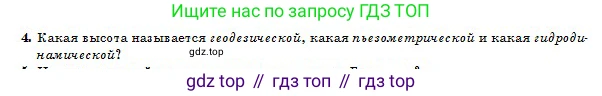 Физика, 10 класс Учебник, авторы: Кронгарт Борис Аркадьевич, Казахбаева Данагуль Мукажановна, Имамбеков Онласын, Кыстаубаев Талгат Зайнулланович, издательство Мектеп, Алматы, 2019, белого цвета, Часть 1, страница 142, номер 4, Условие