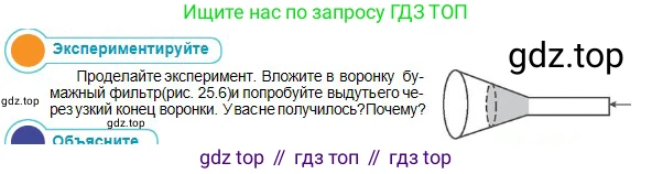 Физика, 10 класс Учебник, авторы: Кронгарт Борис Аркадьевич, Казахбаева Данагуль Мукажановна, Имамбеков Онласын, Кыстаубаев Талгат Зайнулланович, издательство Мектеп, Алматы, 2019, белого цвета, Часть 1, страница 151, Условие