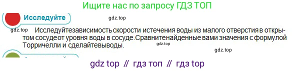 Физика, 10 класс Учебник, авторы: Кронгарт Борис Аркадьевич, Казахбаева Данагуль Мукажановна, Имамбеков Онласын, Кыстаубаев Талгат Зайнулланович, издательство Мектеп, Алматы, 2019, белого цвета, Часть 1, страница 151, Условие