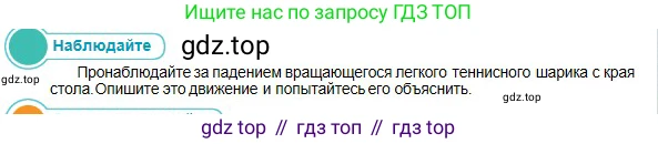 Физика, 10 класс Учебник, авторы: Кронгарт Борис Аркадьевич, Казахбаева Данагуль Мукажановна, Имамбеков Онласын, Кыстаубаев Талгат Зайнулланович, издательство Мектеп, Алматы, 2019, белого цвета, Часть 1, страница 151, Условие