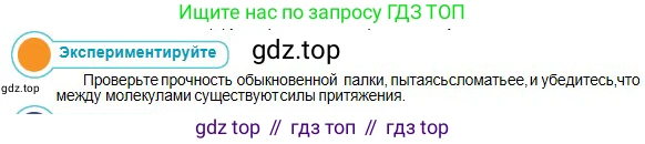 Физика, 10 класс Учебник, авторы: Кронгарт Борис Аркадьевич, Казахбаева Данагуль Мукажановна, Имамбеков Онласын, Кыстаубаев Талгат Зайнулланович, издательство Мектеп, Алматы, 2019, белого цвета, Часть 1, страница 160, номер 1, Условие