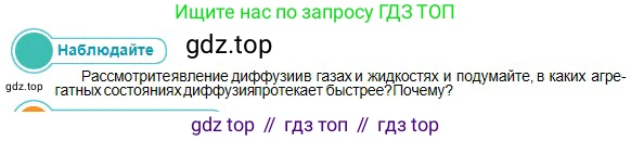 Физика, 10 класс Учебник, авторы: Кронгарт Борис Аркадьевич, Казахбаева Данагуль Мукажановна, Имамбеков Онласын, Кыстаубаев Талгат Зайнулланович, издательство Мектеп, Алматы, 2019, белого цвета, Часть 1, страница 160, номер 1, Условие