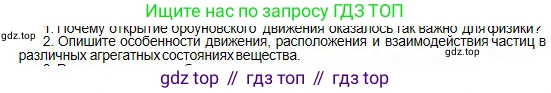 Физика, 10 класс Учебник, авторы: Кронгарт Борис Аркадьевич, Казахбаева Данагуль Мукажановна, Имамбеков Онласын, Кыстаубаев Талгат Зайнулланович, издательство Мектеп, Алматы, 2019, белого цвета, Часть 1, страница 160, номер 2, Условие