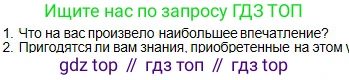 Физика, 10 класс Учебник, авторы: Кронгарт Борис Аркадьевич, Казахбаева Данагуль Мукажановна, Имамбеков Онласын, Кыстаубаев Талгат Зайнулланович, издательство Мектеп, Алматы, 2019, белого цвета, Часть 1, страница 160, номер 1, Условие