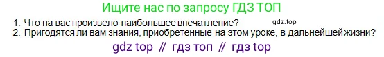 Физика, 10 класс Учебник, авторы: Кронгарт Борис Аркадьевич, Казахбаева Данагуль Мукажановна, Имамбеков Онласын, Кыстаубаев Талгат Зайнулланович, издательство Мектеп, Алматы, 2019, белого цвета, Часть 1, страница 160, номер 2, Условие