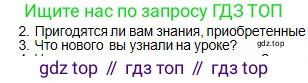 Физика, 10 класс Учебник, авторы: Кронгарт Борис Аркадьевич, Казахбаева Данагуль Мукажановна, Имамбеков Онласын, Кыстаубаев Талгат Зайнулланович, издательство Мектеп, Алматы, 2019, белого цвета, Часть 1, страница 160, номер 3, Условие