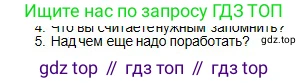 Физика, 10 класс Учебник, авторы: Кронгарт Борис Аркадьевич, Казахбаева Данагуль Мукажановна, Имамбеков Онласын, Кыстаубаев Талгат Зайнулланович, издательство Мектеп, Алматы, 2019, белого цвета, Часть 1, страница 160, номер 5, Условие