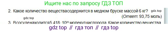 Физика, 10 класс Учебник, авторы: Кронгарт Борис Аркадьевич, Казахбаева Данагуль Мукажановна, Имамбеков Онласын, Кыстаубаев Талгат Зайнулланович, издательство Мектеп, Алматы, 2019, белого цвета, Часть 1, страница 160, номер 2, Условие