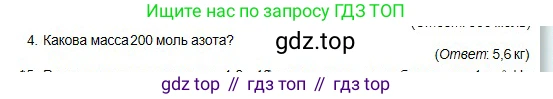 Физика, 10 класс Учебник, авторы: Кронгарт Борис Аркадьевич, Казахбаева Данагуль Мукажановна, Имамбеков Онласын, Кыстаубаев Талгат Зайнулланович, издательство Мектеп, Алматы, 2019, белого цвета, Часть 1, страница 160, номер 4, Условие