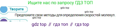 Физика, 10 класс Учебник, авторы: Кронгарт Борис Аркадьевич, Казахбаева Данагуль Мукажановна, Имамбеков Онласын, Кыстаубаев Талгат Зайнулланович, издательство Мектеп, Алматы, 2019, белого цвета, Часть 1, страница 160, Условие