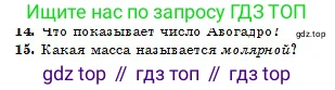 Физика, 10 класс Учебник, авторы: Кронгарт Борис Аркадьевич, Казахбаева Данагуль Мукажановна, Имамбеков Онласын, Кыстаубаев Талгат Зайнулланович, издательство Мектеп, Алматы, 2019, белого цвета, Часть 1, страница 159, номер 15, Условие