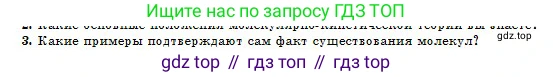 Физика, 10 класс Учебник, авторы: Кронгарт Борис Аркадьевич, Казахбаева Данагуль Мукажановна, Имамбеков Онласын, Кыстаубаев Талгат Зайнулланович, издательство Мектеп, Алматы, 2019, белого цвета, Часть 1, страница 159, номер 3, Условие
