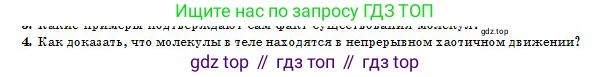 Физика, 10 класс Учебник, авторы: Кронгарт Борис Аркадьевич, Казахбаева Данагуль Мукажановна, Имамбеков Онласын, Кыстаубаев Талгат Зайнулланович, издательство Мектеп, Алматы, 2019, белого цвета, Часть 1, страница 159, номер 4, Условие