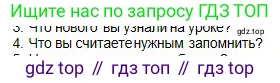Физика, 10 класс Учебник, авторы: Кронгарт Борис Аркадьевич, Казахбаева Данагуль Мукажановна, Имамбеков Онласын, Кыстаубаев Талгат Зайнулланович, издательство Мектеп, Алматы, 2019, белого цвета, Часть 1, страница 164, номер 4, Условие