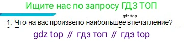 Физика, 10 класс Учебник, авторы: Кронгарт Борис Аркадьевич, Казахбаева Данагуль Мукажановна, Имамбеков Онласын, Кыстаубаев Талгат Зайнулланович, издательство Мектеп, Алматы, 2019, белого цвета, Часть 1, страница 166, номер 1, Условие