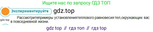 Физика, 10 класс Учебник, авторы: Кронгарт Борис Аркадьевич, Казахбаева Данагуль Мукажановна, Имамбеков Онласын, Кыстаубаев Талгат Зайнулланович, издательство Мектеп, Алматы, 2019, белого цвета, Часть 1, страница 171, Условие