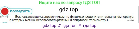 Физика, 10 класс Учебник, авторы: Кронгарт Борис Аркадьевич, Казахбаева Данагуль Мукажановна, Имамбеков Онласын, Кыстаубаев Талгат Зайнулланович, издательство Мектеп, Алматы, 2019, белого цвета, Часть 1, страница 171, Условие