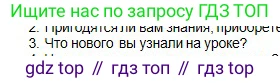Физика, 10 класс Учебник, авторы: Кронгарт Борис Аркадьевич, Казахбаева Данагуль Мукажановна, Имамбеков Онласын, Кыстаубаев Талгат Зайнулланович, издательство Мектеп, Алматы, 2019, белого цвета, Часть 1, страница 171, номер 3, Условие