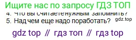 Физика, 10 класс Учебник, авторы: Кронгарт Борис Аркадьевич, Казахбаева Данагуль Мукажановна, Имамбеков Онласын, Кыстаубаев Талгат Зайнулланович, издательство Мектеп, Алматы, 2019, белого цвета, Часть 1, страница 171, номер 5, Условие