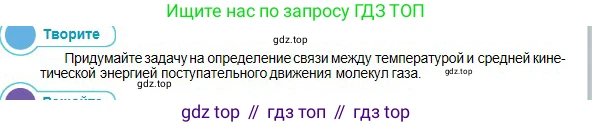 Физика, 10 класс Учебник, авторы: Кронгарт Борис Аркадьевич, Казахбаева Данагуль Мукажановна, Имамбеков Онласын, Кыстаубаев Талгат Зайнулланович, издательство Мектеп, Алматы, 2019, белого цвета, Часть 1, страница 171, Условие