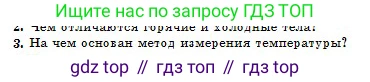 Физика, 10 класс Учебник, авторы: Кронгарт Борис Аркадьевич, Казахбаева Данагуль Мукажановна, Имамбеков Онласын, Кыстаубаев Талгат Зайнулланович, издательство Мектеп, Алматы, 2019, белого цвета, Часть 1, страница 170, номер 3, Условие