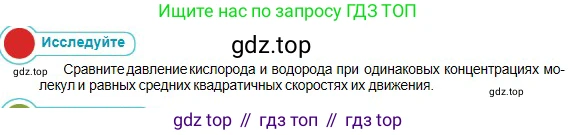 Физика, 10 класс Учебник, авторы: Кронгарт Борис Аркадьевич, Казахбаева Данагуль Мукажановна, Имамбеков Онласын, Кыстаубаев Талгат Зайнулланович, издательство Мектеп, Алматы, 2019, белого цвета, Часть 1, страница 177, Условие
