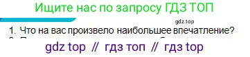 Физика, 10 класс Учебник, авторы: Кронгарт Борис Аркадьевич, Казахбаева Данагуль Мукажановна, Имамбеков Онласын, Кыстаубаев Талгат Зайнулланович, издательство Мектеп, Алматы, 2019, белого цвета, Часть 1, страница 177, номер 1, Условие