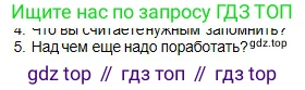 Физика, 10 класс Учебник, авторы: Кронгарт Борис Аркадьевич, Казахбаева Данагуль Мукажановна, Имамбеков Онласын, Кыстаубаев Талгат Зайнулланович, издательство Мектеп, Алматы, 2019, белого цвета, Часть 1, страница 177, номер 5, Условие
