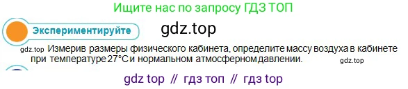 Физика, 10 класс Учебник, авторы: Кронгарт Борис Аркадьевич, Казахбаева Данагуль Мукажановна, Имамбеков Онласын, Кыстаубаев Талгат Зайнулланович, издательство Мектеп, Алматы, 2019, белого цвета, Часть 1, страница 181, номер 1, Условие