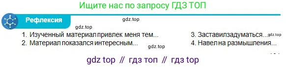 Физика, 10 класс Учебник, авторы: Кронгарт Борис Аркадьевич, Казахбаева Данагуль Мукажановна, Имамбеков Онласын, Кыстаубаев Талгат Зайнулланович, издательство Мектеп, Алматы, 2019, белого цвета, Часть 1, страница 181, Условие