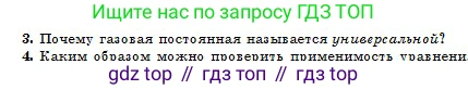 Физика, 10 класс Учебник, авторы: Кронгарт Борис Аркадьевич, Казахбаева Данагуль Мукажановна, Имамбеков Онласын, Кыстаубаев Талгат Зайнулланович, издательство Мектеп, Алматы, 2019, белого цвета, Часть 1, страница 180, номер 3, Условие