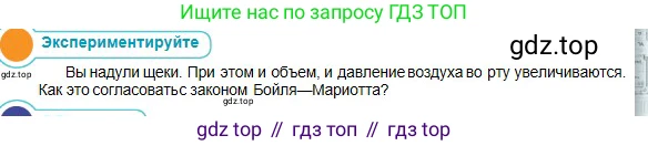 Физика, 10 класс Учебник, авторы: Кронгарт Борис Аркадьевич, Казахбаева Данагуль Мукажановна, Имамбеков Онласын, Кыстаубаев Талгат Зайнулланович, издательство Мектеп, Алматы, 2019, белого цвета, Часть 1, страница 188, номер 1, Условие