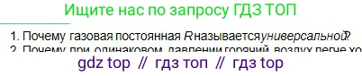 Физика, 10 класс Учебник, авторы: Кронгарт Борис Аркадьевич, Казахбаева Данагуль Мукажановна, Имамбеков Онласын, Кыстаубаев Талгат Зайнулланович, издательство Мектеп, Алматы, 2019, белого цвета, Часть 1, страница 188, номер 1, Условие