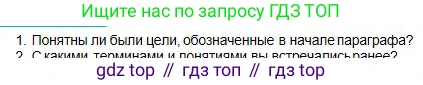 Физика, 10 класс Учебник, авторы: Кронгарт Борис Аркадьевич, Казахбаева Данагуль Мукажановна, Имамбеков Онласын, Кыстаубаев Талгат Зайнулланович, издательство Мектеп, Алматы, 2019, белого цвета, Часть 1, страница 196, номер 1, Условие