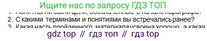 Физика, 10 класс Учебник, авторы: Кронгарт Борис Аркадьевич, Казахбаева Данагуль Мукажановна, Имамбеков Онласын, Кыстаубаев Талгат Зайнулланович, издательство Мектеп, Алматы, 2019, белого цвета, Часть 1, страница 196, номер 2, Условие