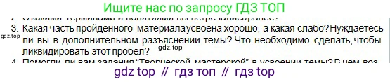 Физика, 10 класс Учебник, авторы: Кронгарт Борис Аркадьевич, Казахбаева Данагуль Мукажановна, Имамбеков Онласын, Кыстаубаев Талгат Зайнулланович, издательство Мектеп, Алматы, 2019, белого цвета, Часть 1, страница 196, номер 3, Условие