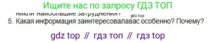 Физика, 10 класс Учебник, авторы: Кронгарт Борис Аркадьевич, Казахбаева Данагуль Мукажановна, Имамбеков Онласын, Кыстаубаев Талгат Зайнулланович, издательство Мектеп, Алматы, 2019, белого цвета, Часть 1, страница 196, номер 5, Условие