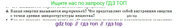 Физика, 10 класс Учебник, авторы: Кронгарт Борис Аркадьевич, Казахбаева Данагуль Мукажановна, Имамбеков Онласын, Кыстаубаев Талгат Зайнулланович, издательство Мектеп, Алматы, 2019, белого цвета, Часть 1, страница 195, номер 4, Условие