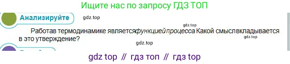 Физика, 10 класс Учебник, авторы: Кронгарт Борис Аркадьевич, Казахбаева Данагуль Мукажановна, Имамбеков Онласын, Кыстаубаев Талгат Зайнулланович, издательство Мектеп, Алматы, 2019, белого цвета, Часть 1, страница 201, номер 1, Условие