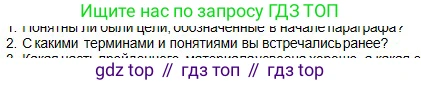 Физика, 10 класс Учебник, авторы: Кронгарт Борис Аркадьевич, Казахбаева Данагуль Мукажановна, Имамбеков Онласын, Кыстаубаев Талгат Зайнулланович, издательство Мектеп, Алматы, 2019, белого цвета, Часть 1, страница 201, номер 2, Условие