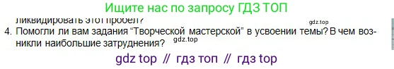 Физика, 10 класс Учебник, авторы: Кронгарт Борис Аркадьевич, Казахбаева Данагуль Мукажановна, Имамбеков Онласын, Кыстаубаев Талгат Зайнулланович, издательство Мектеп, Алматы, 2019, белого цвета, Часть 1, страница 201, номер 4, Условие