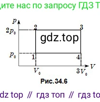 Физика, 10 класс Учебник, авторы: Кронгарт Борис Аркадьевич, Казахбаева Данагуль Мукажановна, Имамбеков Онласын, Кыстаубаев Талгат Зайнулланович, издательство Мектеп, Алматы, 2019, белого цвета, Часть 1, страница 201, номер 5, Условие (продолжение 2)