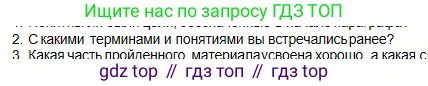 Физика, 10 класс Учебник, авторы: Кронгарт Борис Аркадьевич, Казахбаева Данагуль Мукажановна, Имамбеков Онласын, Кыстаубаев Талгат Зайнулланович, издательство Мектеп, Алматы, 2019, белого цвета, Часть 1, страница 205, номер 2, Условие
