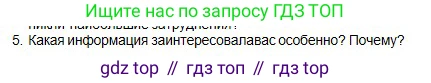 Физика, 10 класс Учебник, авторы: Кронгарт Борис Аркадьевич, Казахбаева Данагуль Мукажановна, Имамбеков Онласын, Кыстаубаев Талгат Зайнулланович, издательство Мектеп, Алматы, 2019, белого цвета, Часть 1, страница 205, номер 5, Условие