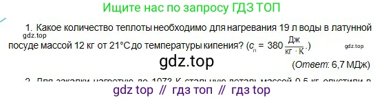 Физика, 10 класс Учебник, авторы: Кронгарт Борис Аркадьевич, Казахбаева Данагуль Мукажановна, Имамбеков Онласын, Кыстаубаев Талгат Зайнулланович, издательство Мектеп, Алматы, 2019, белого цвета, Часть 1, страница 205, номер 1, Условие