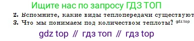 Физика, 10 класс Учебник, авторы: Кронгарт Борис Аркадьевич, Казахбаева Данагуль Мукажановна, Имамбеков Онласын, Кыстаубаев Талгат Зайнулланович, издательство Мектеп, Алматы, 2019, белого цвета, Часть 1, страница 204, номер 3, Условие