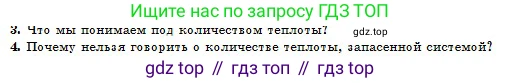 Физика, 10 класс Учебник, авторы: Кронгарт Борис Аркадьевич, Казахбаева Данагуль Мукажановна, Имамбеков Онласын, Кыстаубаев Талгат Зайнулланович, издательство Мектеп, Алматы, 2019, белого цвета, Часть 1, страница 204, номер 4, Условие