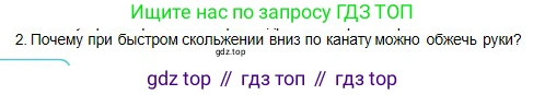 Физика, 10 класс Учебник, авторы: Кронгарт Борис Аркадьевич, Казахбаева Данагуль Мукажановна, Имамбеков Онласын, Кыстаубаев Талгат Зайнулланович, издательство Мектеп, Алматы, 2019, белого цвета, Часть 1, страница 208, номер 2, Условие