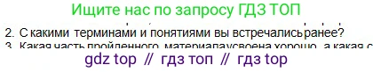 Физика, 10 класс Учебник, авторы: Кронгарт Борис Аркадьевич, Казахбаева Данагуль Мукажановна, Имамбеков Онласын, Кыстаубаев Талгат Зайнулланович, издательство Мектеп, Алматы, 2019, белого цвета, Часть 1, страница 208, номер 2, Условие